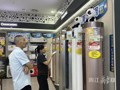 夏日經濟熱力四射，內江家電消費引擎提速，帶動近3億元消費浪潮