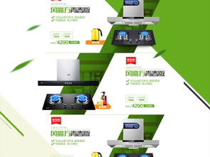 粽香迎端午，智享好生活——高端淘寶電器家電促銷活動專題